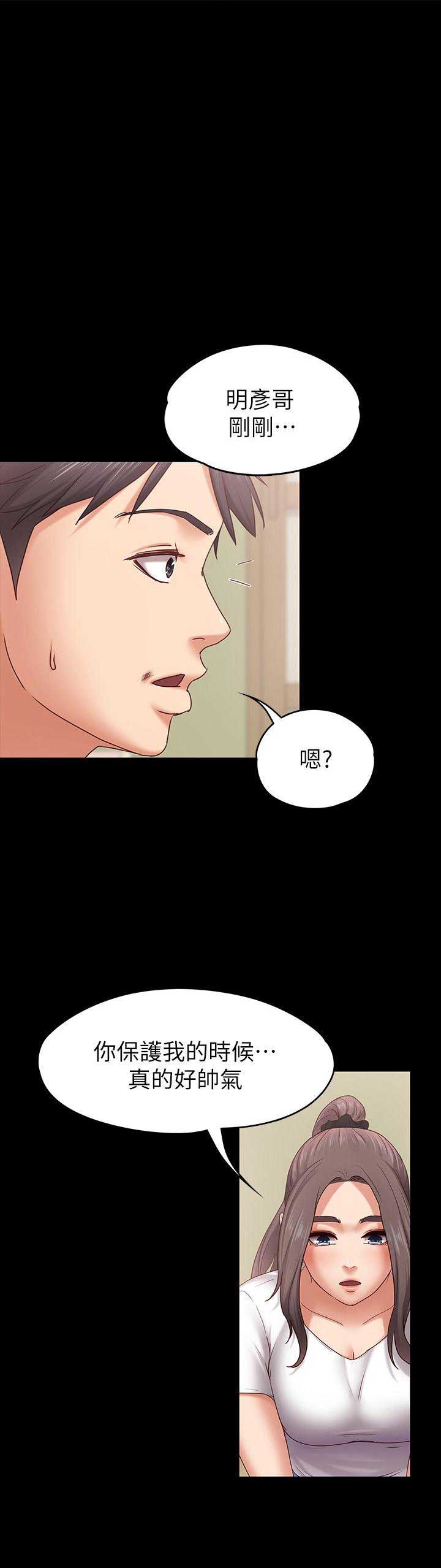 《恋人模式》漫画最新章节第11话免费下拉式在线观看章节第【7】张图片