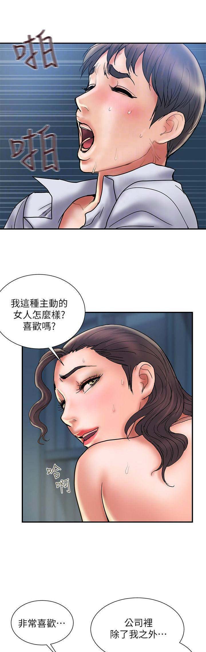 《越轨计划》漫画最新章节第54话免费下拉式在线观看章节第【11】张图片