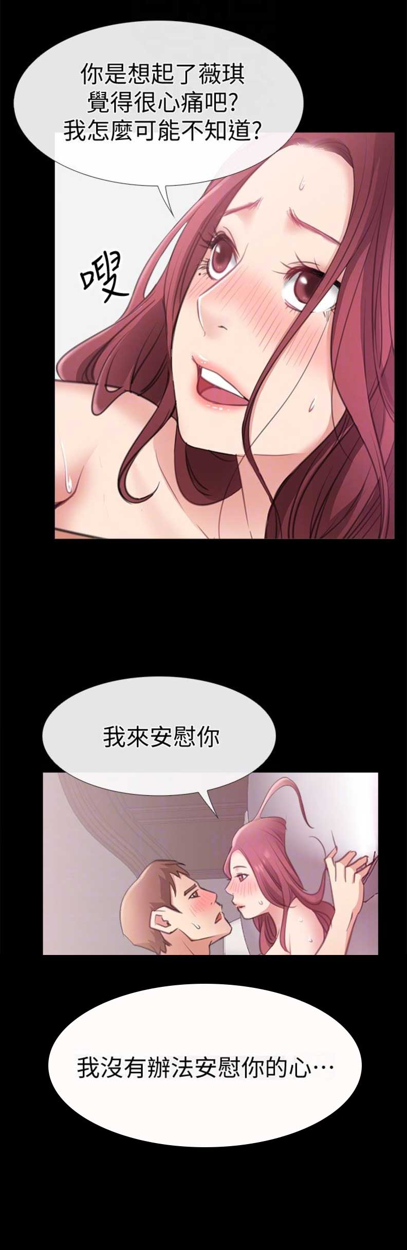 《爱情到店》漫画最新章节第21话免费下拉式在线观看章节第【7】张图片