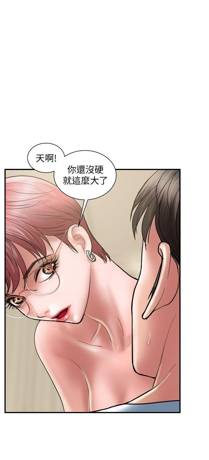 《越轨计划》漫画最新章节第19话免费下拉式在线观看章节第【14】张图片