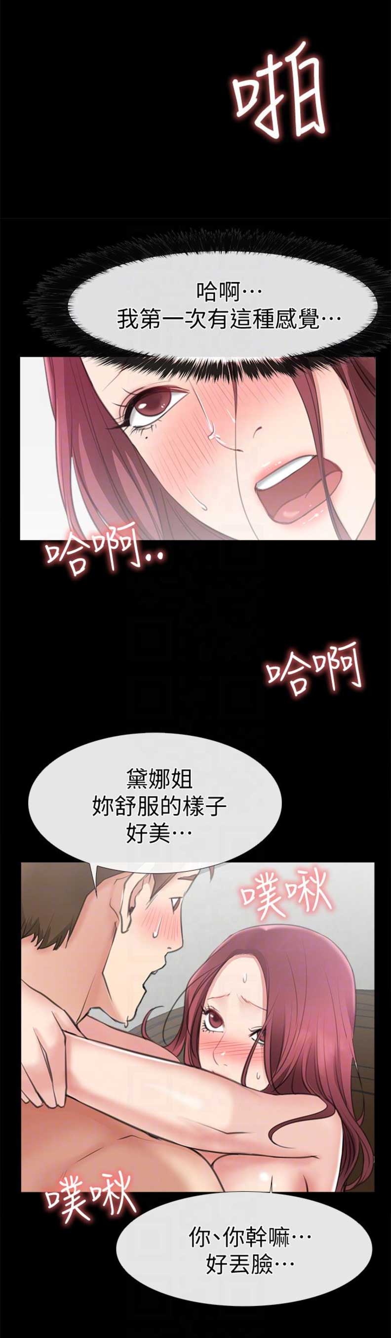 《爱情到店》漫画最新章节第21话免费下拉式在线观看章节第【2】张图片