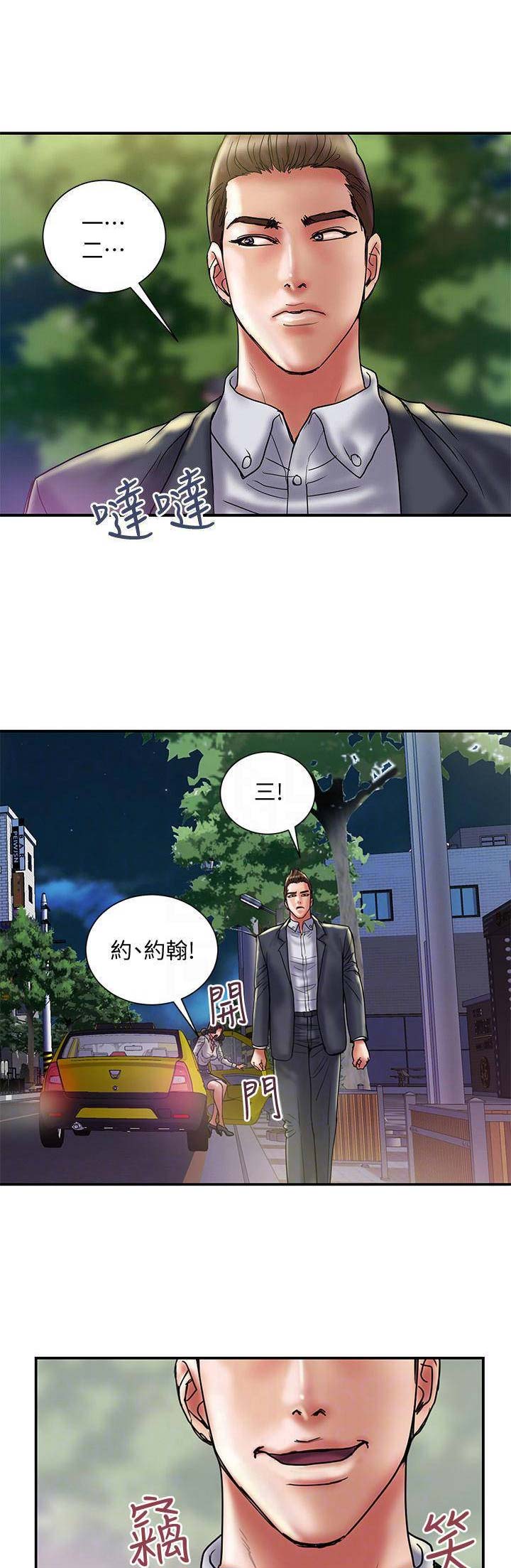 《越轨计划》漫画最新章节第71话免费下拉式在线观看章节第【11】张图片