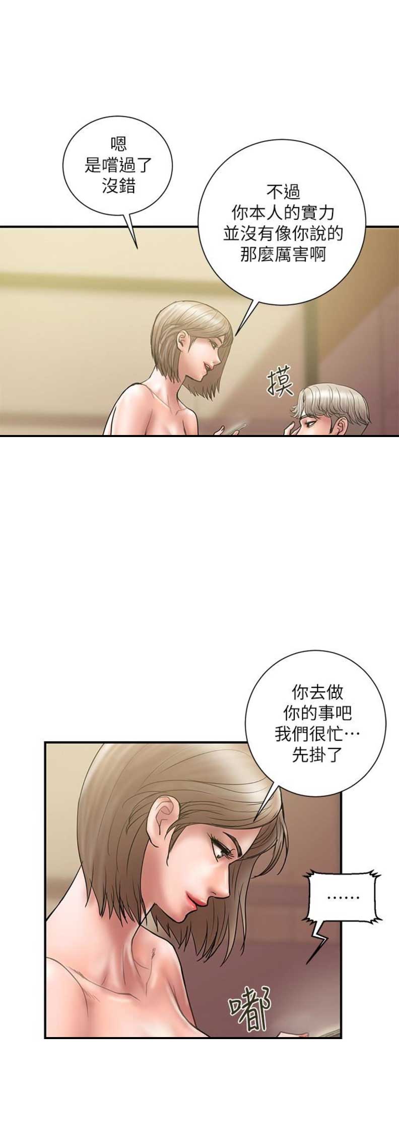 《越轨计划》漫画最新章节第28话免费下拉式在线观看章节第【14】张图片