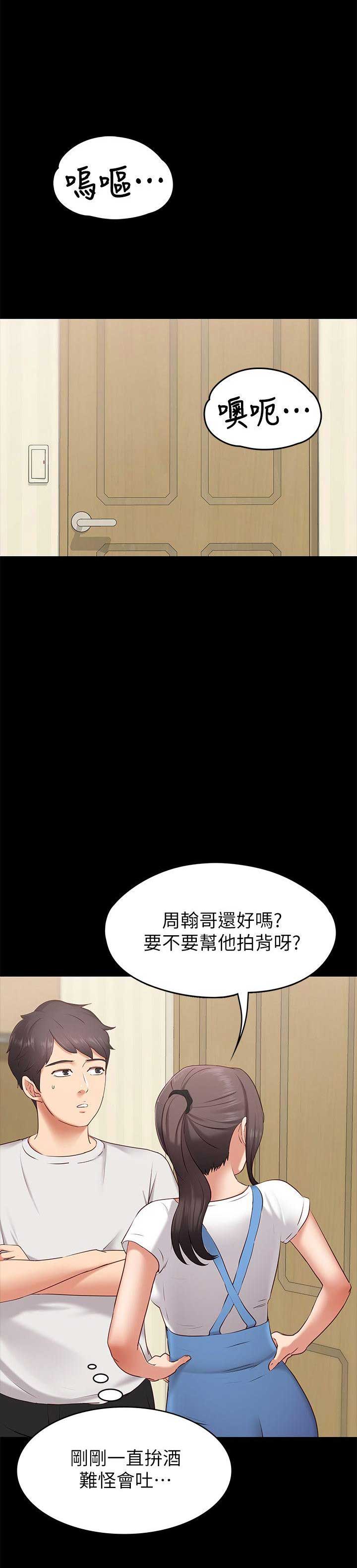 《恋人模式》漫画最新章节第1话免费下拉式在线观看章节第【11】张图片