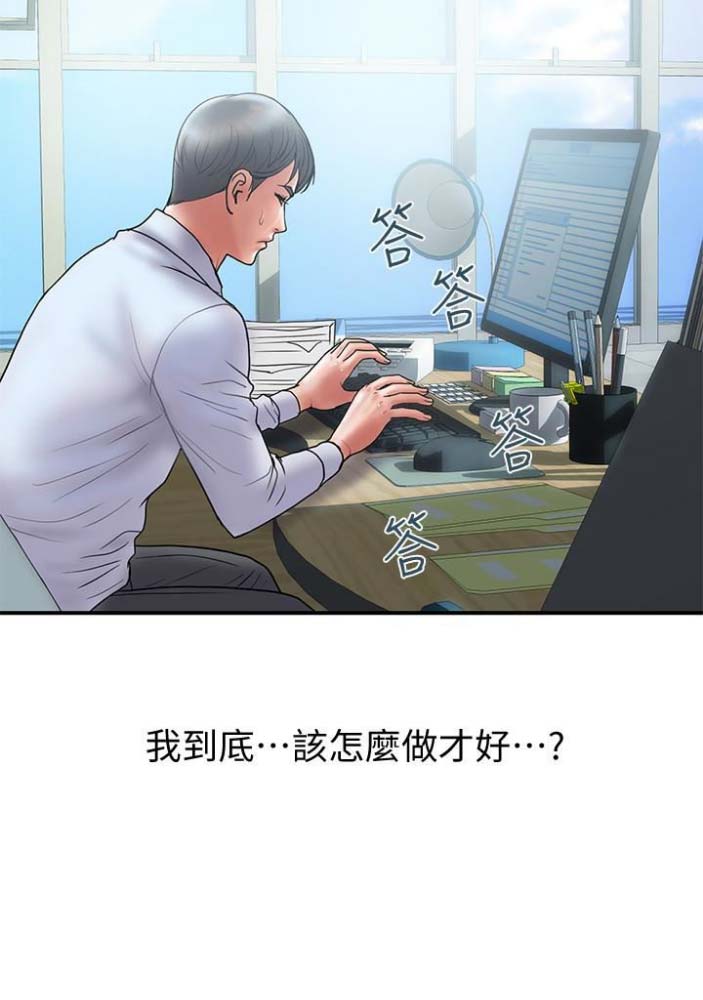 《越轨计划》漫画最新章节第46话免费下拉式在线观看章节第【43】张图片