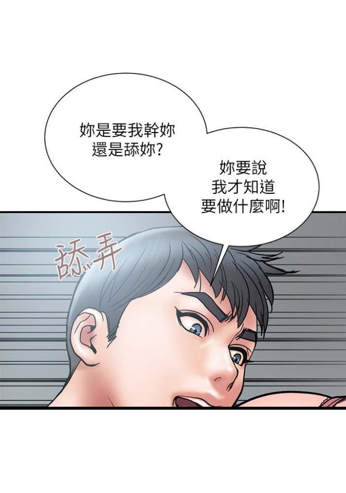 《越轨计划》漫画最新章节第44话免费下拉式在线观看章节第【32】张图片