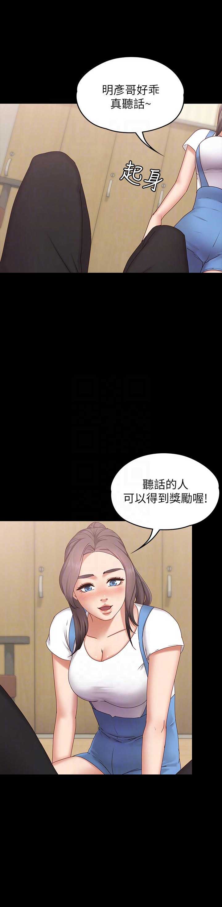 《恋人模式》漫画最新章节第3话免费下拉式在线观看章节第【3】张图片