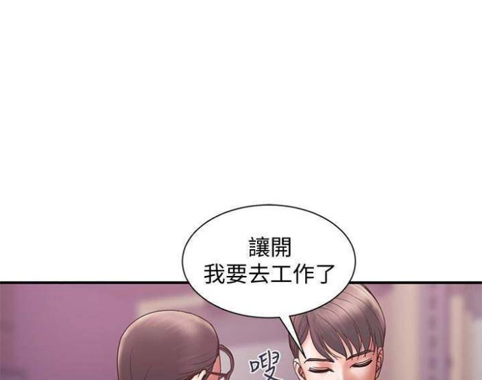 《越轨计划》漫画最新章节第48话免费下拉式在线观看章节第【49】张图片