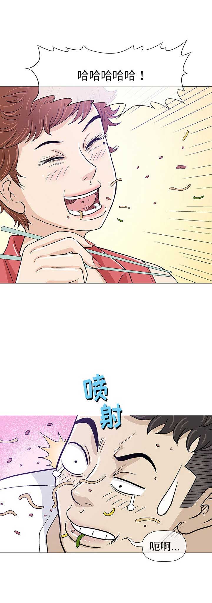 《奇趣新人》漫画最新章节第21话免费下拉式在线观看章节第【3】张图片