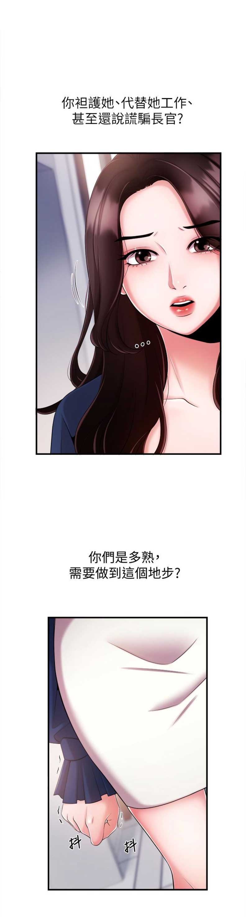 《主播之争》漫画最新章节第12话免费下拉式在线观看章节第【12】张图片