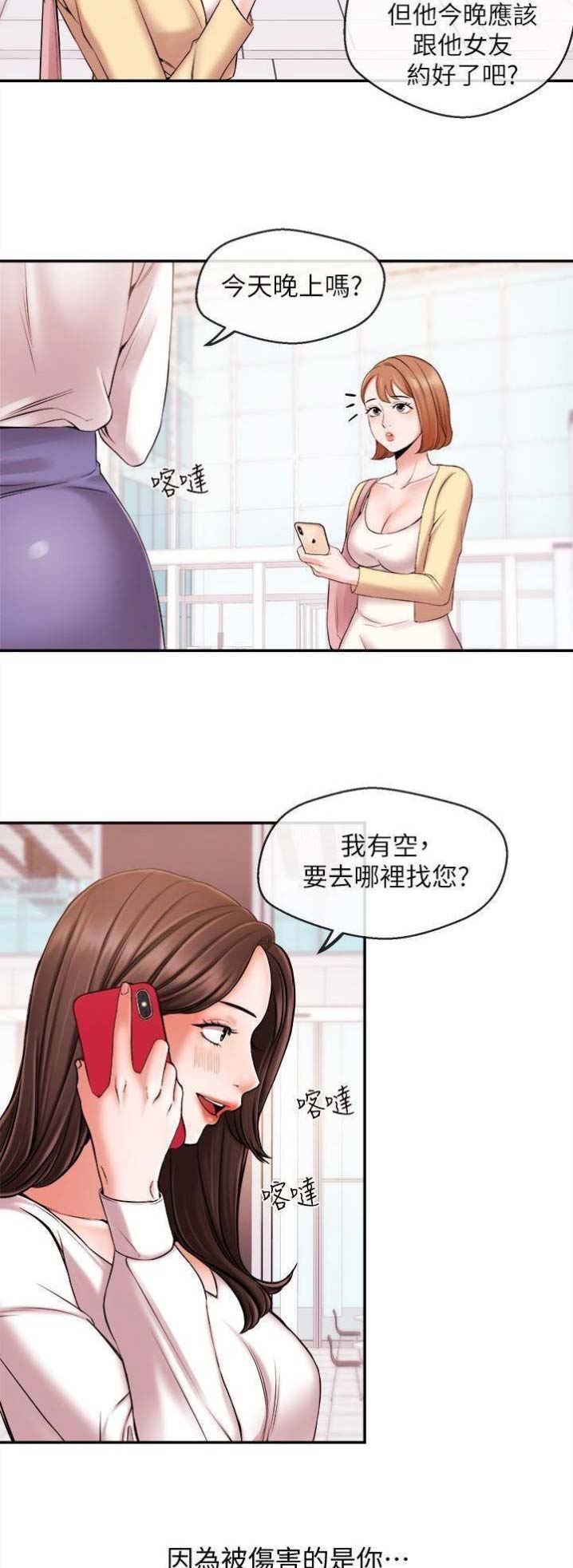 《主播之争》漫画最新章节第35话免费下拉式在线观看章节第【7】张图片