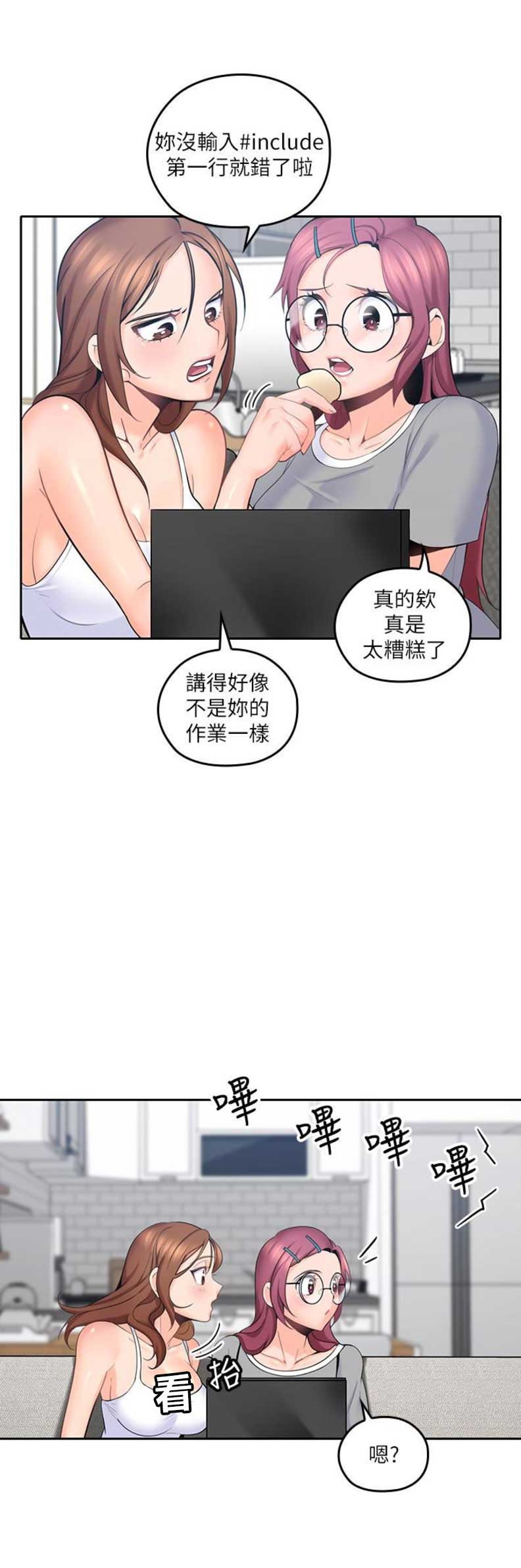 《亲爱的大叔》漫画最新章节第16话免费下拉式在线观看章节第【20】张图片