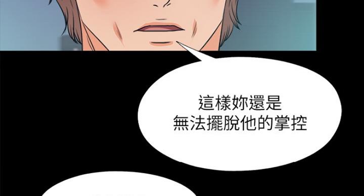 《爱徒》漫画最新章节第102话免费下拉式在线观看章节第【117】张图片