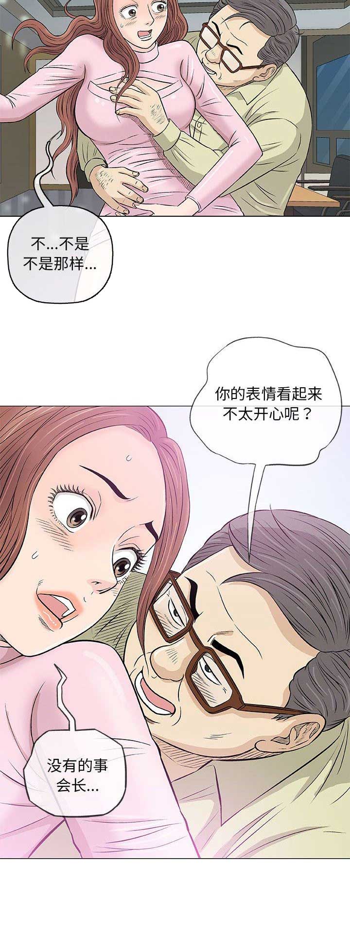 《奇趣新人》漫画最新章节第71话免费下拉式在线观看章节第【3】张图片