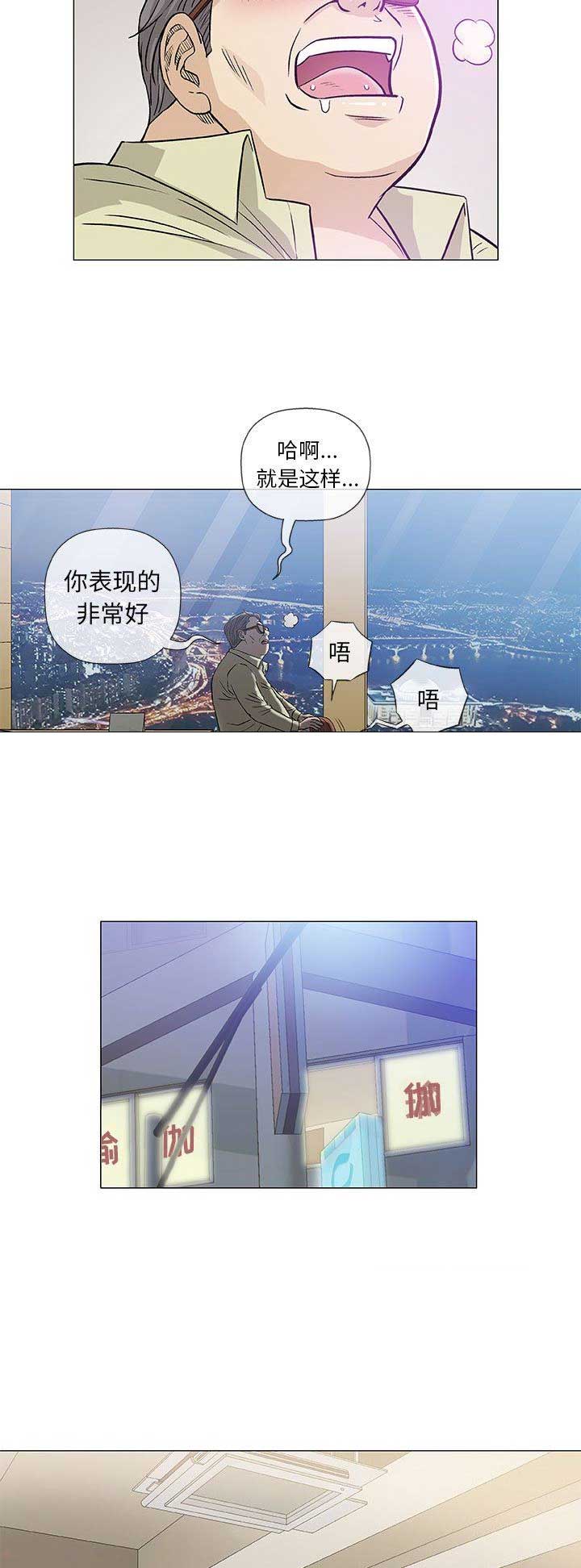 《奇趣新人》漫画最新章节第72话免费下拉式在线观看章节第【11】张图片