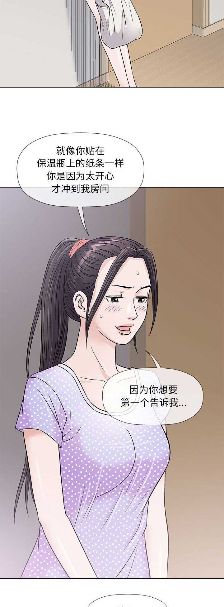 《奇趣新人》漫画最新章节第78话免费下拉式在线观看章节第【9】张图片