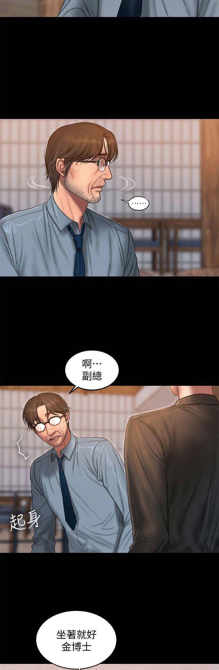 《逃离》漫画最新章节第99话免费下拉式在线观看章节第【4】张图片