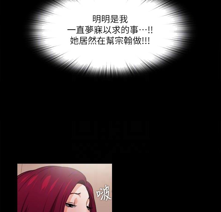 《爱徒》漫画最新章节第83话免费下拉式在线观看章节第【45】张图片