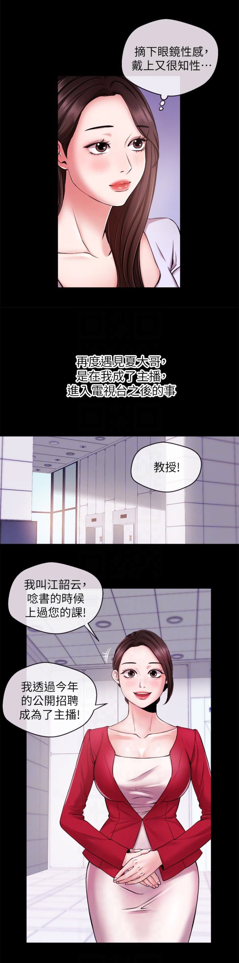 《主播之争》漫画最新章节第20话免费下拉式在线观看章节第【15】张图片