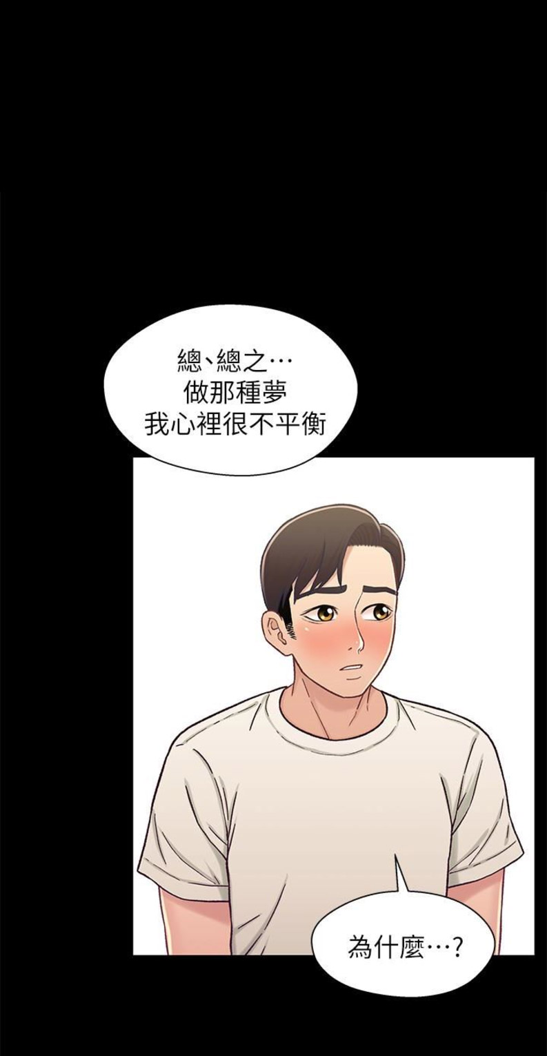 《兄妹关系》漫画最新章节第33话免费下拉式在线观看章节第【17】张图片