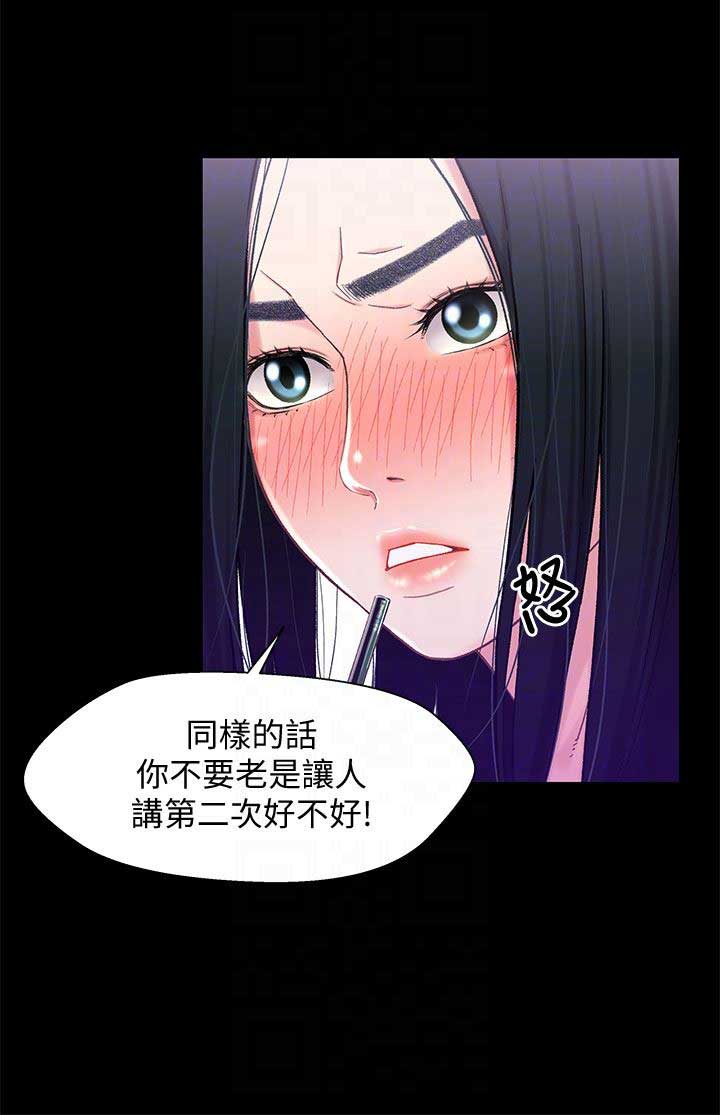 《兄妹关系》漫画最新章节第14话免费下拉式在线观看章节第【5】张图片