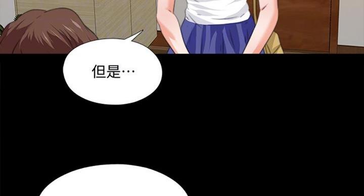 《爱徒》漫画最新章节第91话免费下拉式在线观看章节第【40】张图片