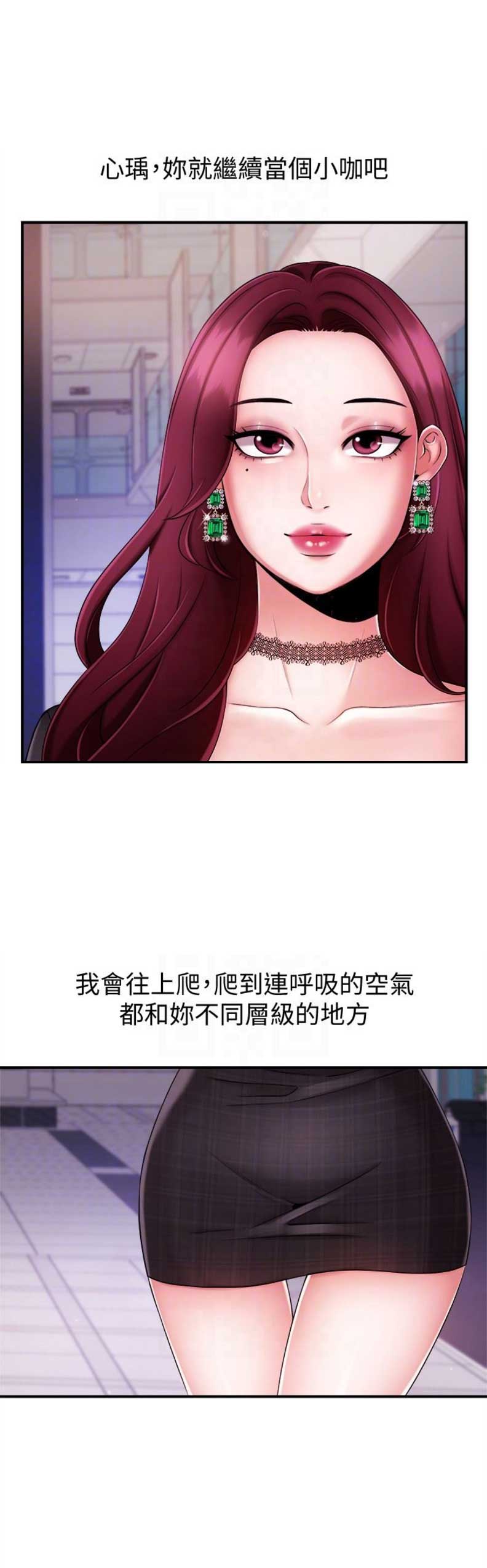 《主播之争》漫画最新章节第14话免费下拉式在线观看章节第【9】张图片