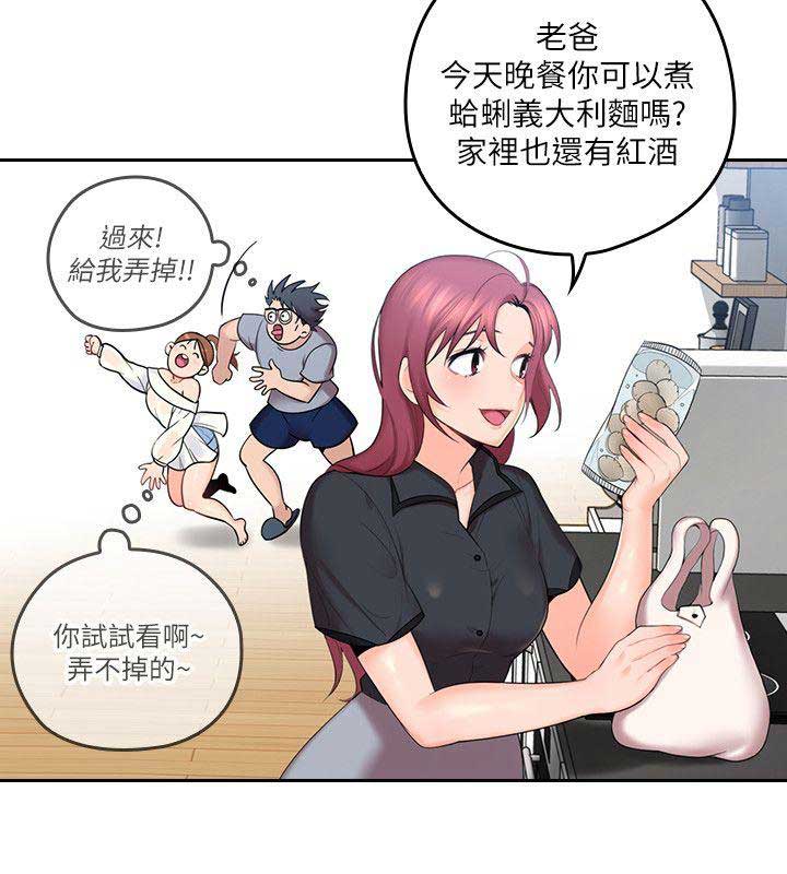 《亲爱的大叔》漫画最新章节第1话免费下拉式在线观看章节第【2】张图片