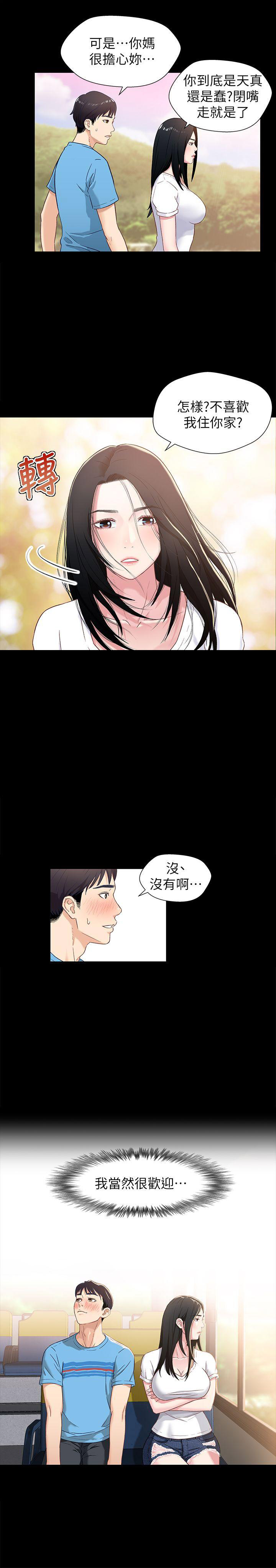 《兄妹关系》漫画最新章节第1话免费下拉式在线观看章节第【1】张图片