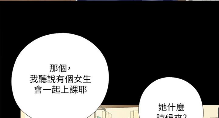 《爱徒》漫画最新章节第93话免费下拉式在线观看章节第【58】张图片