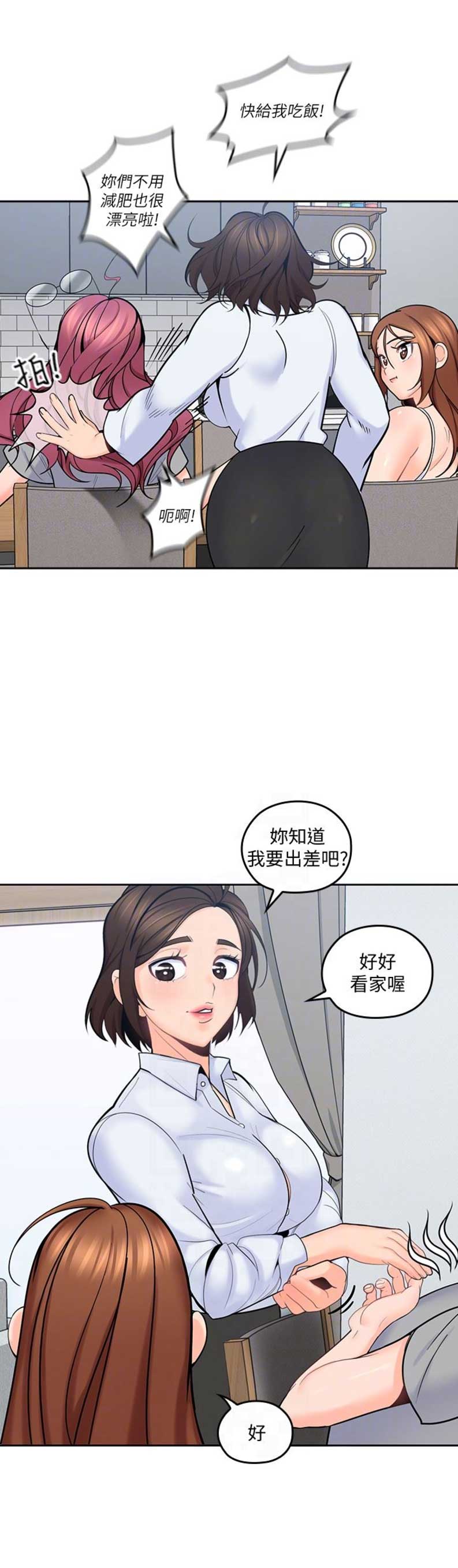 《亲爱的大叔》漫画最新章节第21话免费下拉式在线观看章节第【12】张图片