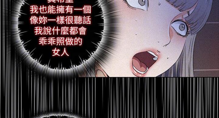 《爱徒》漫画最新章节第99话免费下拉式在线观看章节第【69】张图片