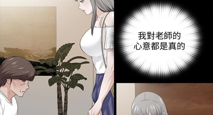 《爱徒》漫画最新章节第96话免费下拉式在线观看章节第【53】张图片