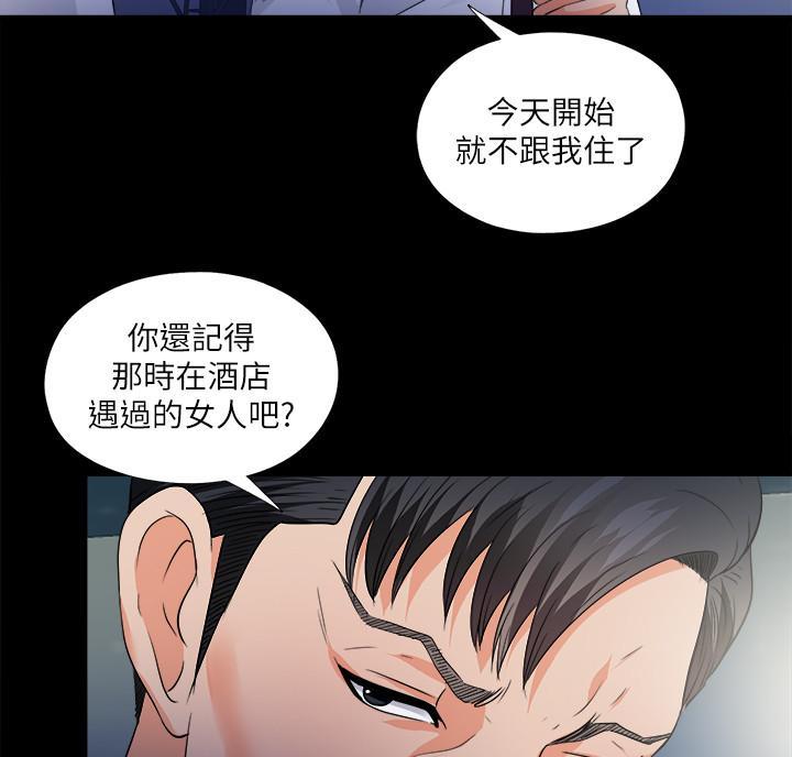 《爱徒》漫画最新章节第83话免费下拉式在线观看章节第【4】张图片