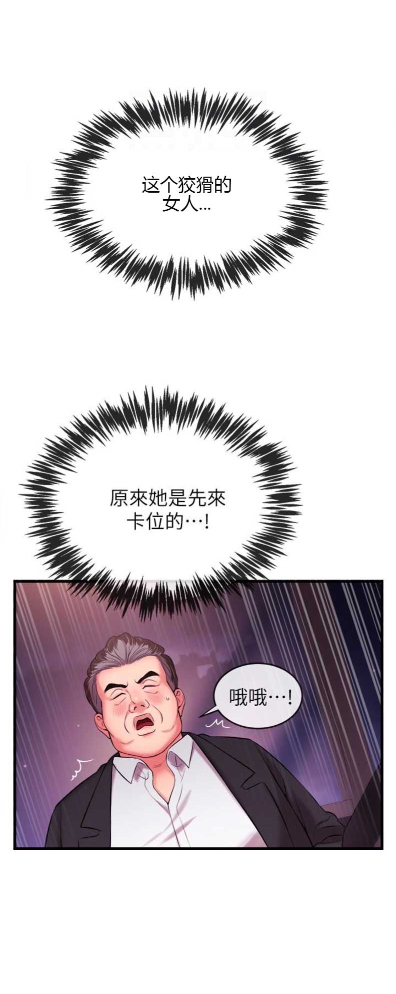 《主播之争》漫画最新章节第5话免费下拉式在线观看章节第【6】张图片