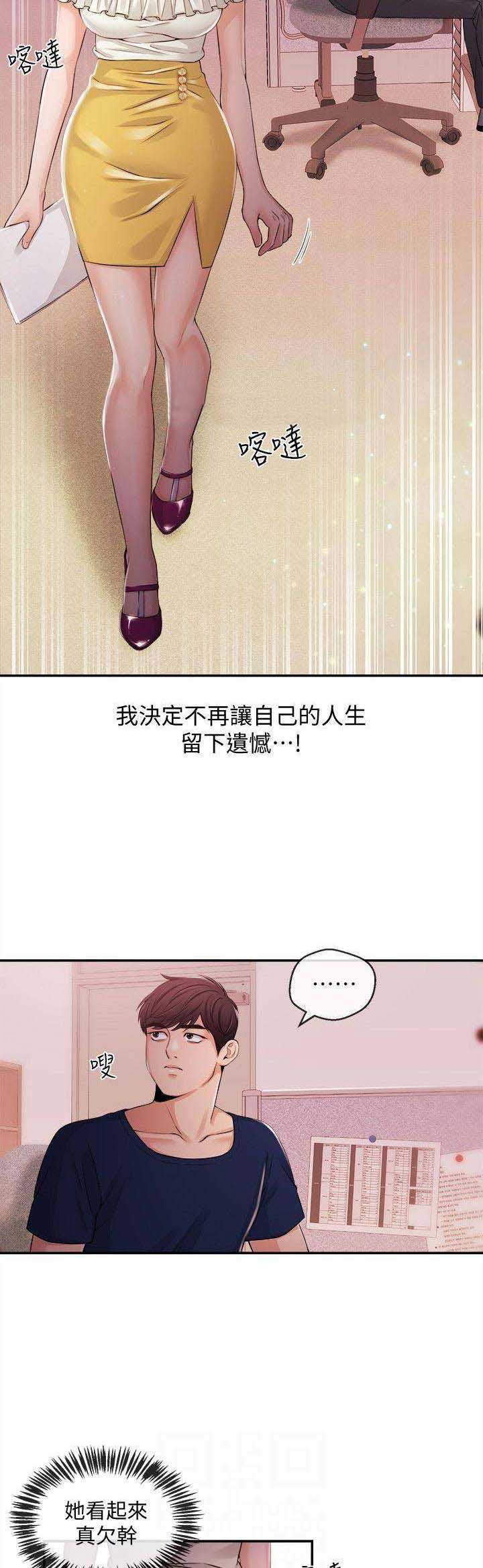 《主播之争》漫画最新章节第40话免费下拉式在线观看章节第【6】张图片