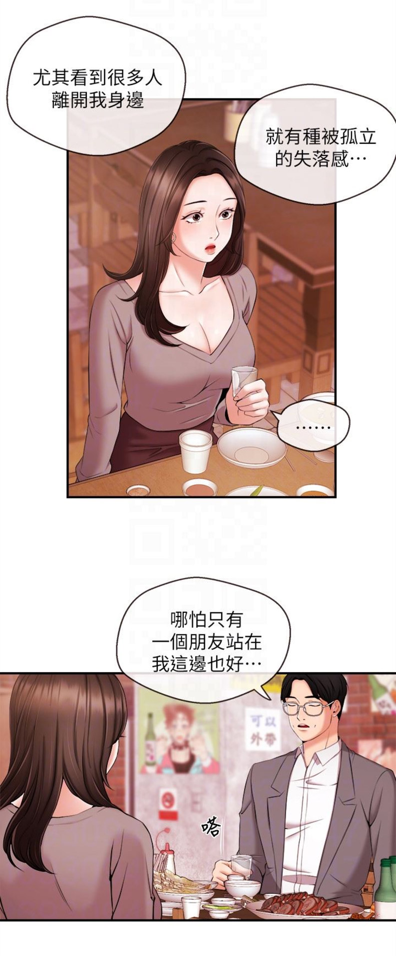 《主播之争》漫画最新章节第22话免费下拉式在线观看章节第【5】张图片