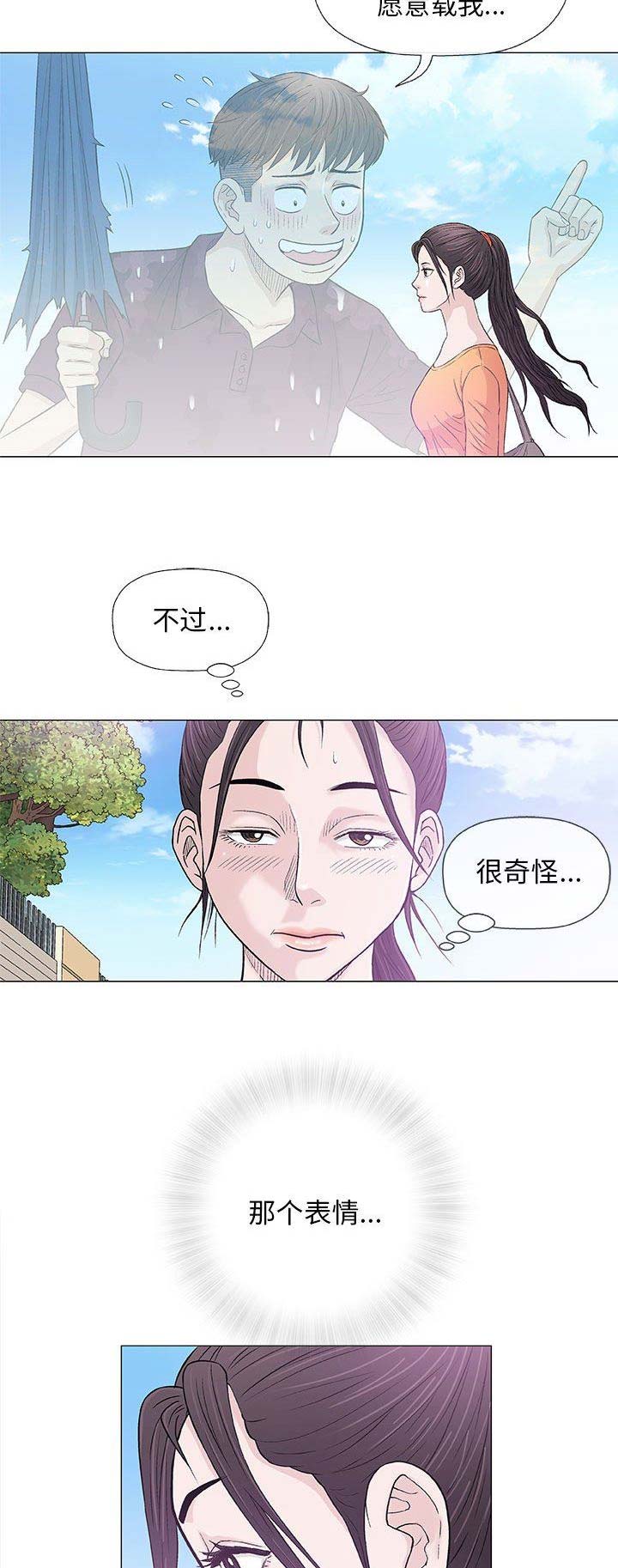 《奇趣新人》漫画最新章节第55话免费下拉式在线观看章节第【9】张图片