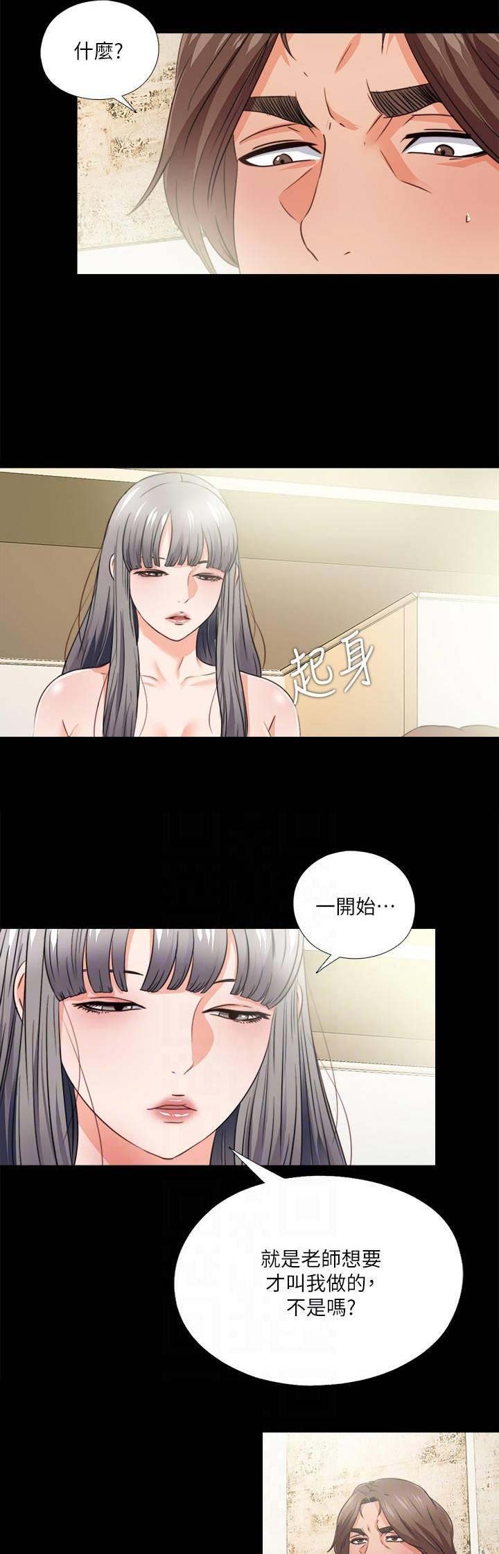 《爱徒》漫画最新章节第69话免费下拉式在线观看章节第【12】张图片