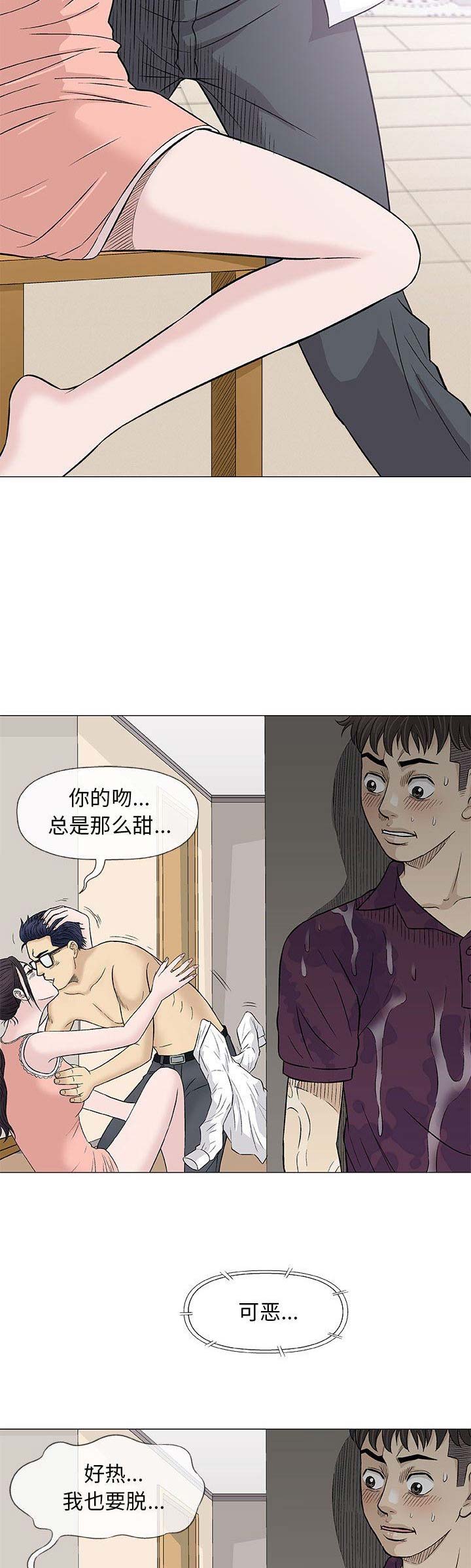 《奇趣新人》漫画最新章节第52话免费下拉式在线观看章节第【3】张图片