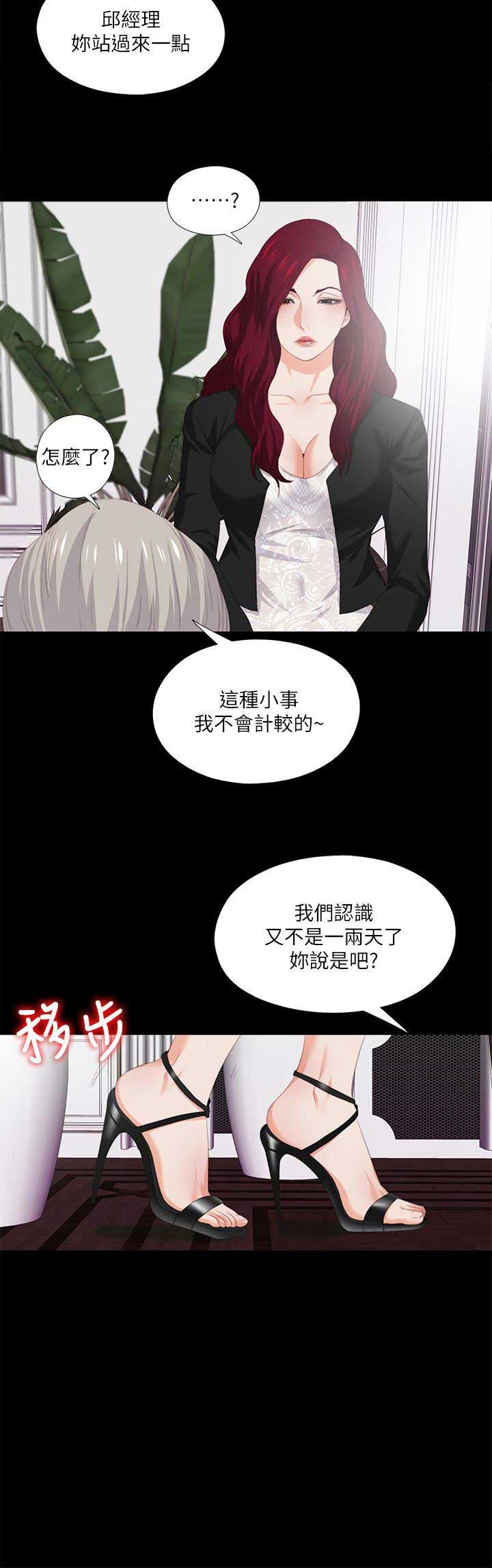 《爱徒》漫画最新章节第17话免费下拉式在线观看章节第【9】张图片