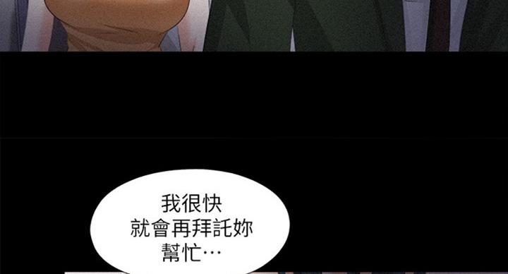 《爱徒》漫画最新章节第87话免费下拉式在线观看章节第【11】张图片