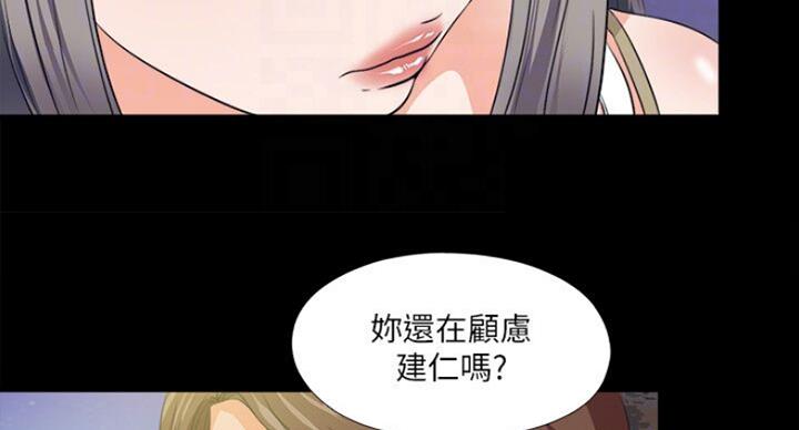 《爱徒》漫画最新章节第101话免费下拉式在线观看章节第【56】张图片