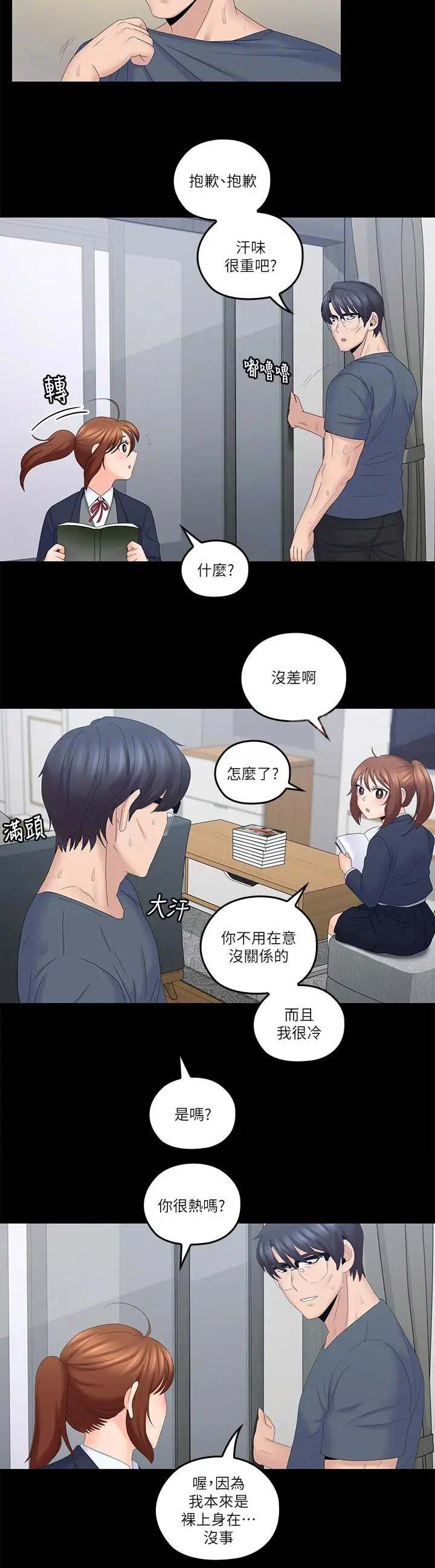 《亲爱的大叔》漫画最新章节第64话免费下拉式在线观看章节第【5】张图片