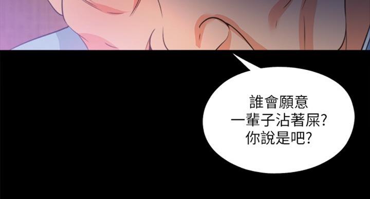 《爱徒》漫画最新章节第95话免费下拉式在线观看章节第【12】张图片