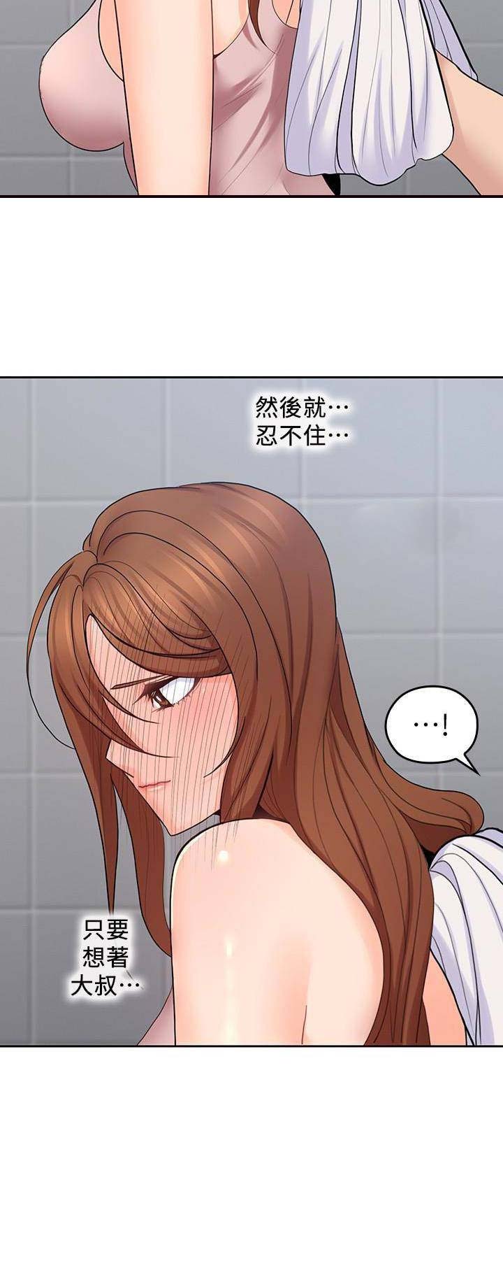 《亲爱的大叔》漫画最新章节第44话免费下拉式在线观看章节第【4】张图片