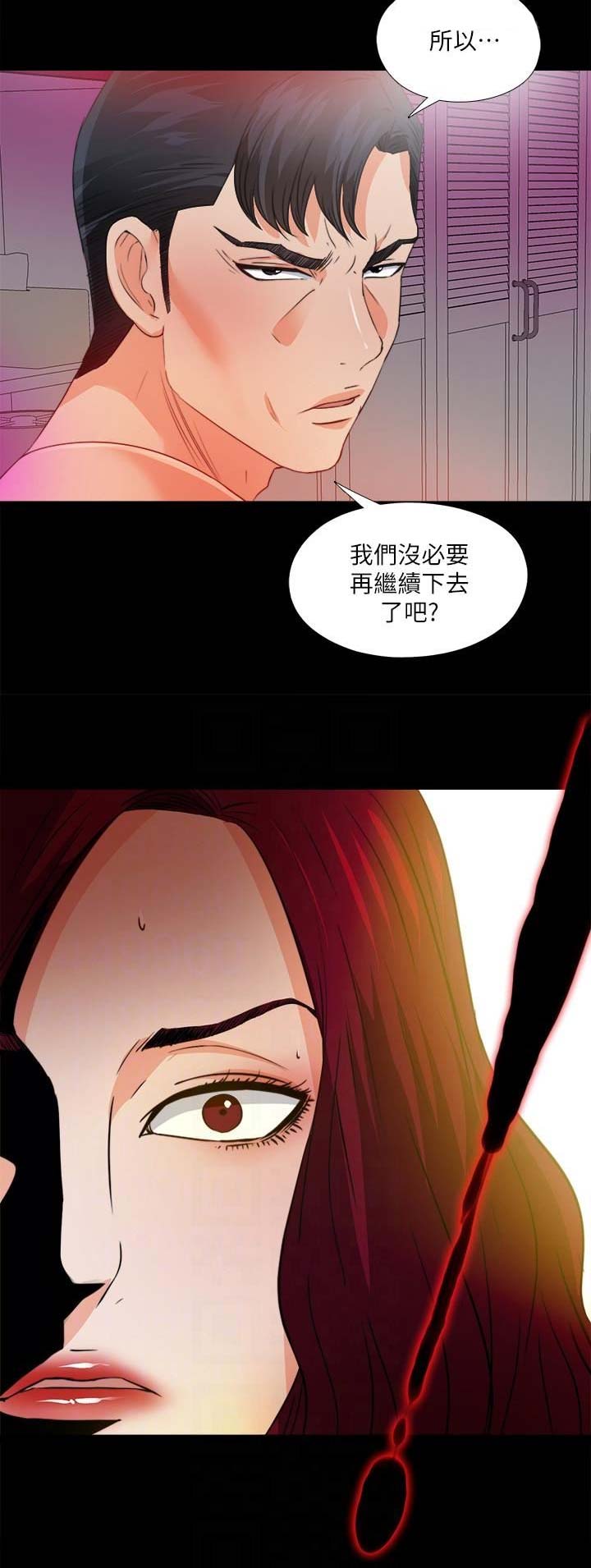 《爱徒》漫画最新章节第63话免费下拉式在线观看章节第【14】张图片