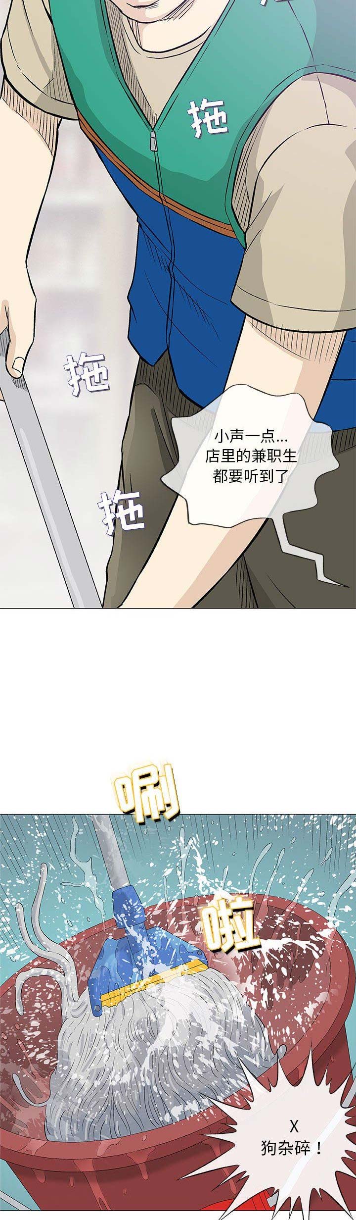 《奇趣新人》漫画最新章节第47话免费下拉式在线观看章节第【7】张图片