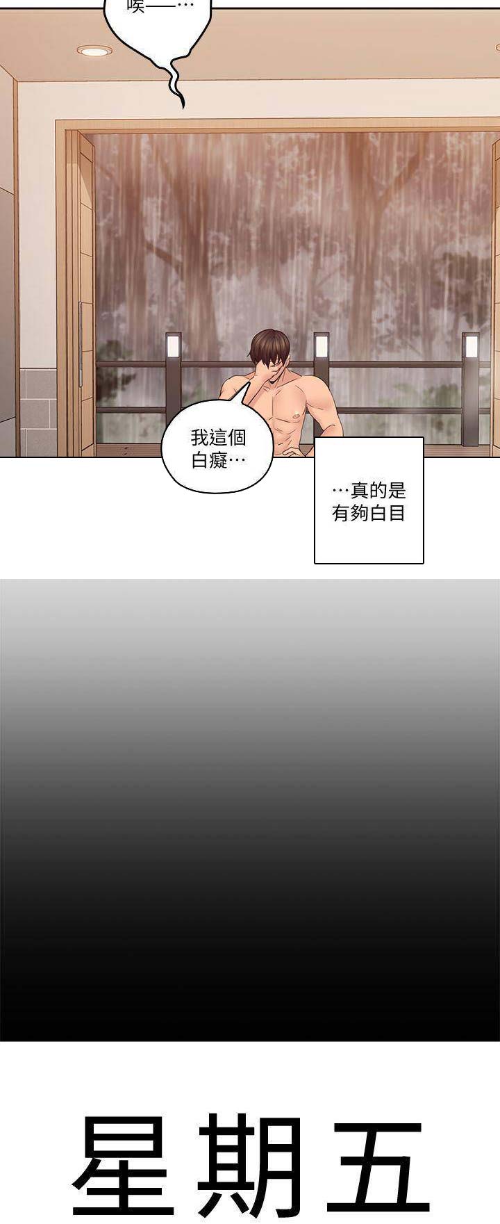 《亲爱的大叔》漫画最新章节第54话免费下拉式在线观看章节第【4】张图片