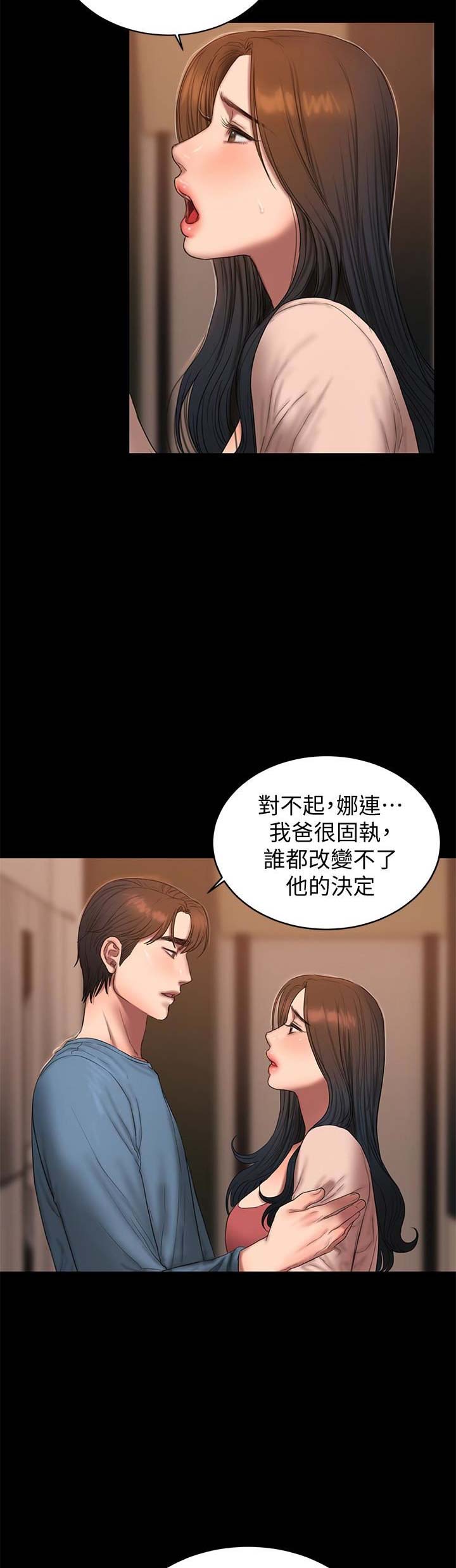 《逃离》漫画最新章节第87话免费下拉式在线观看章节第【16】张图片